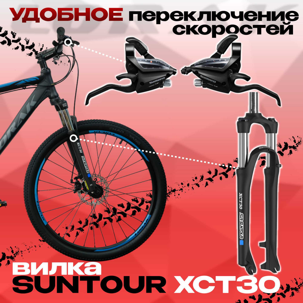 Lorak 1.0 Матовый Чёрный/Синий рама 17 (на рост 155-173) (27.5)