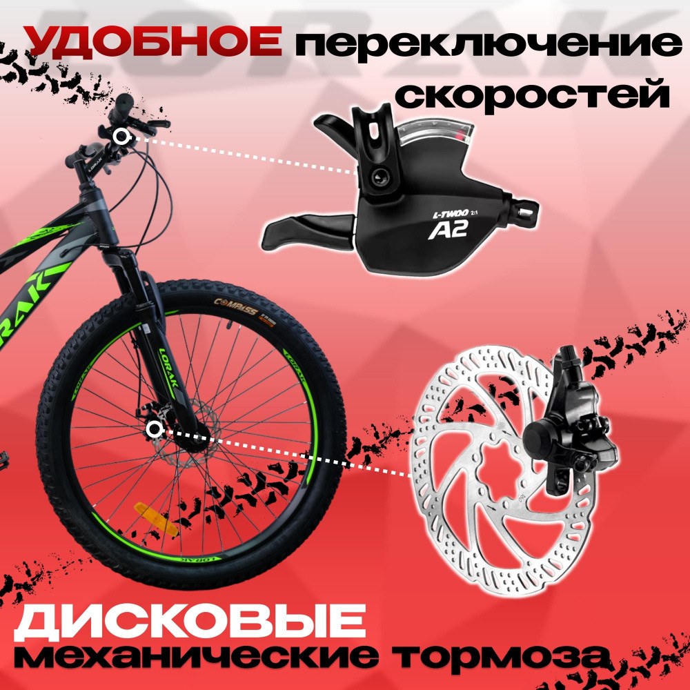 LORAK Safe PLUS 26 Матовый Чёрный/Зелёный