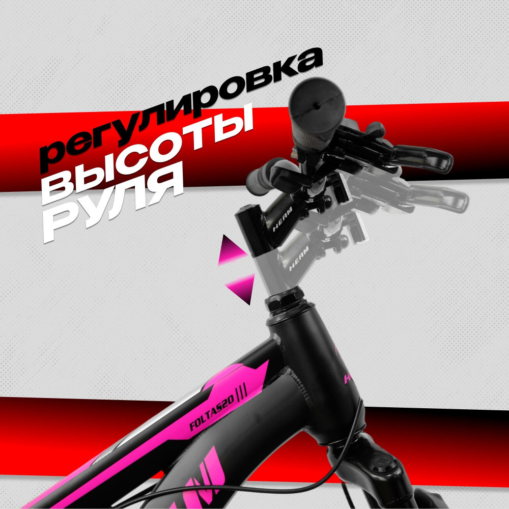 FOLTAS 20 Матовый Черный/Розовый